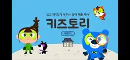 Game screenshot 키즈토리 STEP 2 mod apk