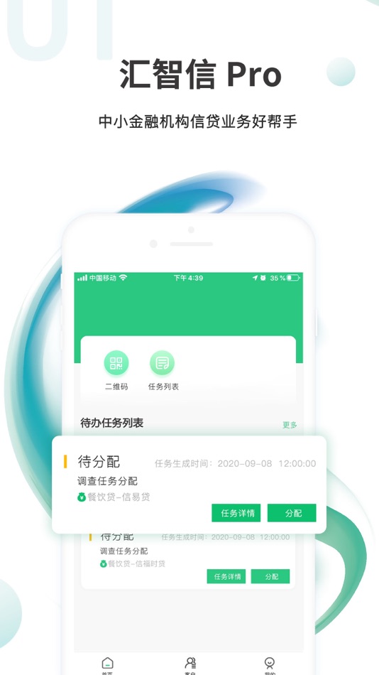#1. 汇智信pro (iOS) 由: Sichuan Xiangyu Technology Co., Ltd.