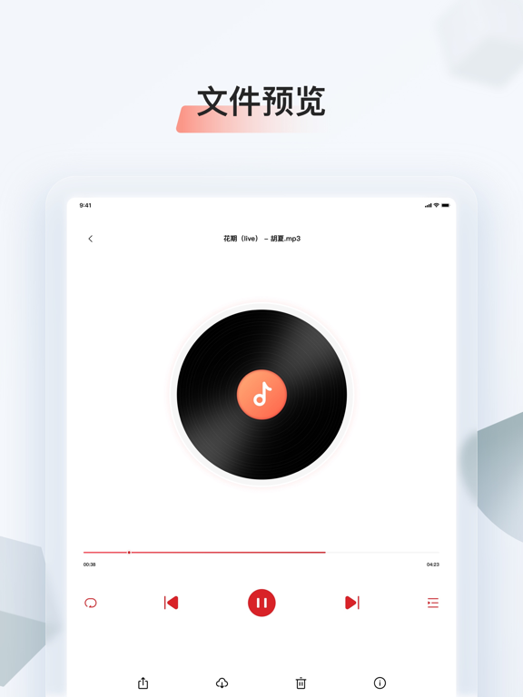 Screenshot #5 pour IP-COM 存储管家