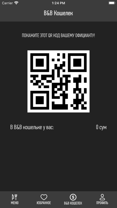 B&B Coffee House Screenshot