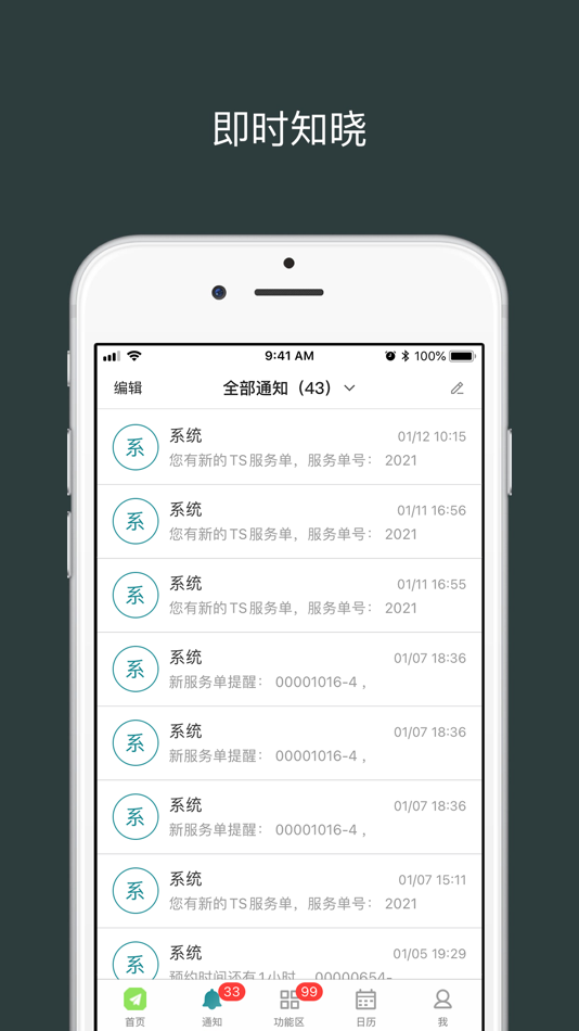 #2. H3C现场服务 (iOS) Podle: New H3C Technologies Co., Ltd.