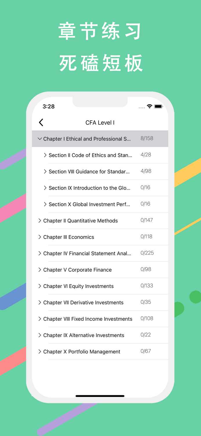 CFA-2023特许金融分析师题库