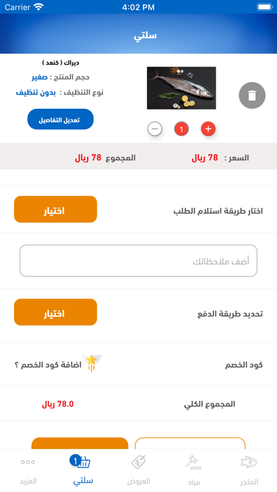 سمك.كوم Screenshot