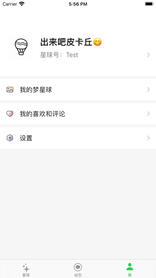 #3. 梦梦星球 (iOS) 由: Lingbao CoolLemon Technology Ltd