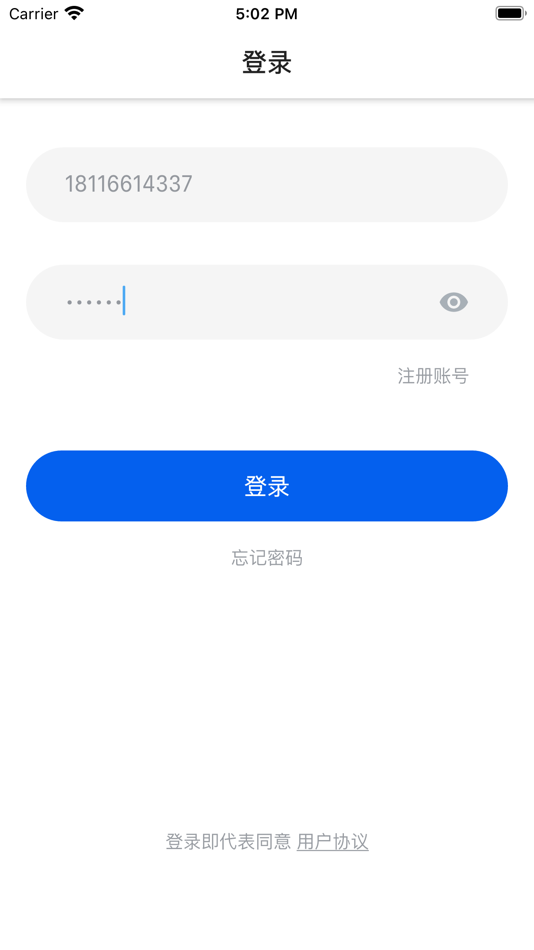 #1. 蓬溪公交 (iOS) 由: 四川虹广网络科技有限公司
