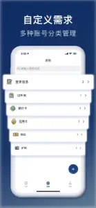 极简密码本-账户安全中心 screenshot #1 for iPhone