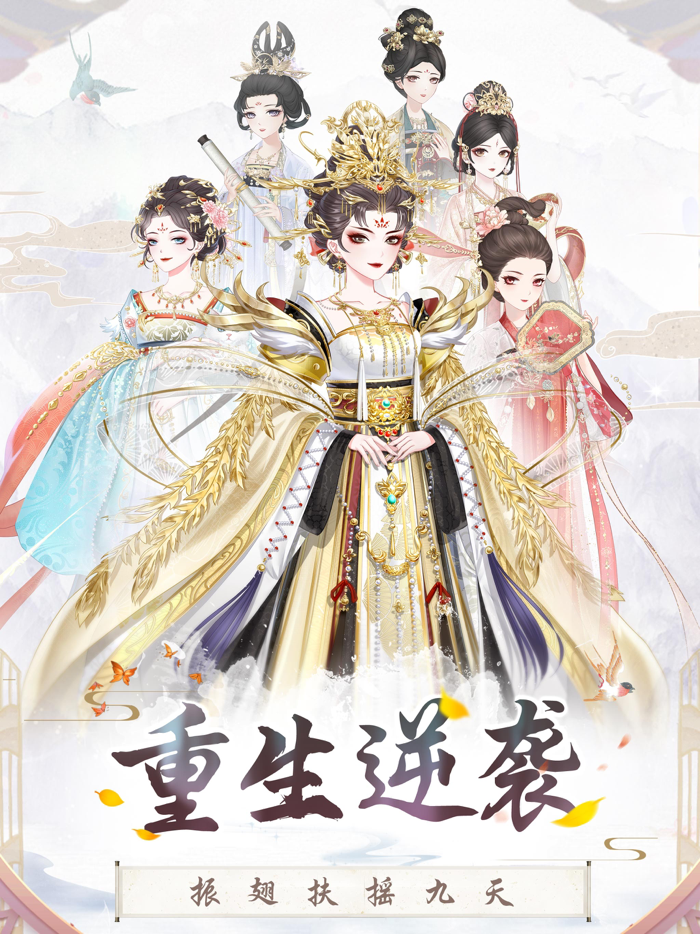 盛世芳华-唐风剧情游戏