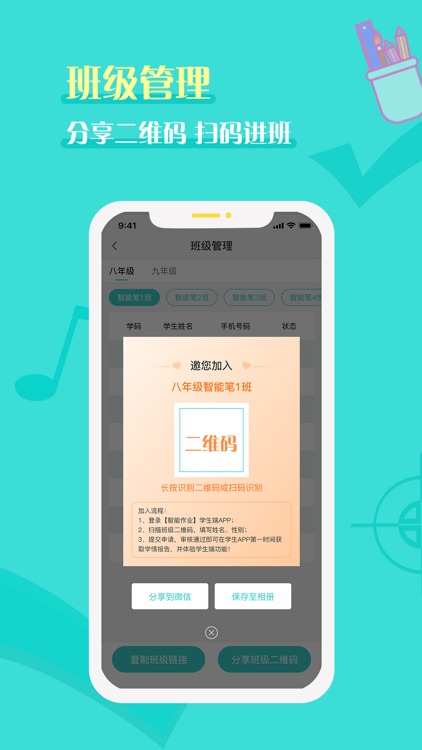 全品智能作业 screenshot-6