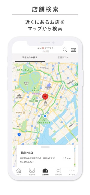 Amostyle By Triumph ランジェリー通販 をapp Storeで Amostyle By Triumph ランジェリー通販 をapp Storeで