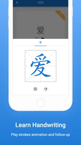 Game screenshot HSK Vocabulary Flashcards hack