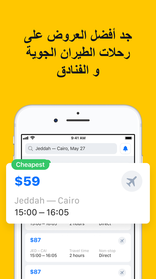 حجز طيران من السعودية الخطوط - 5.62.3 - (iOS)