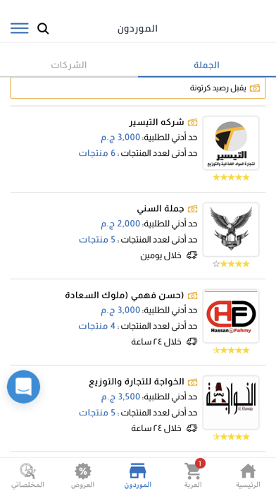 كرتونة screenshot 3