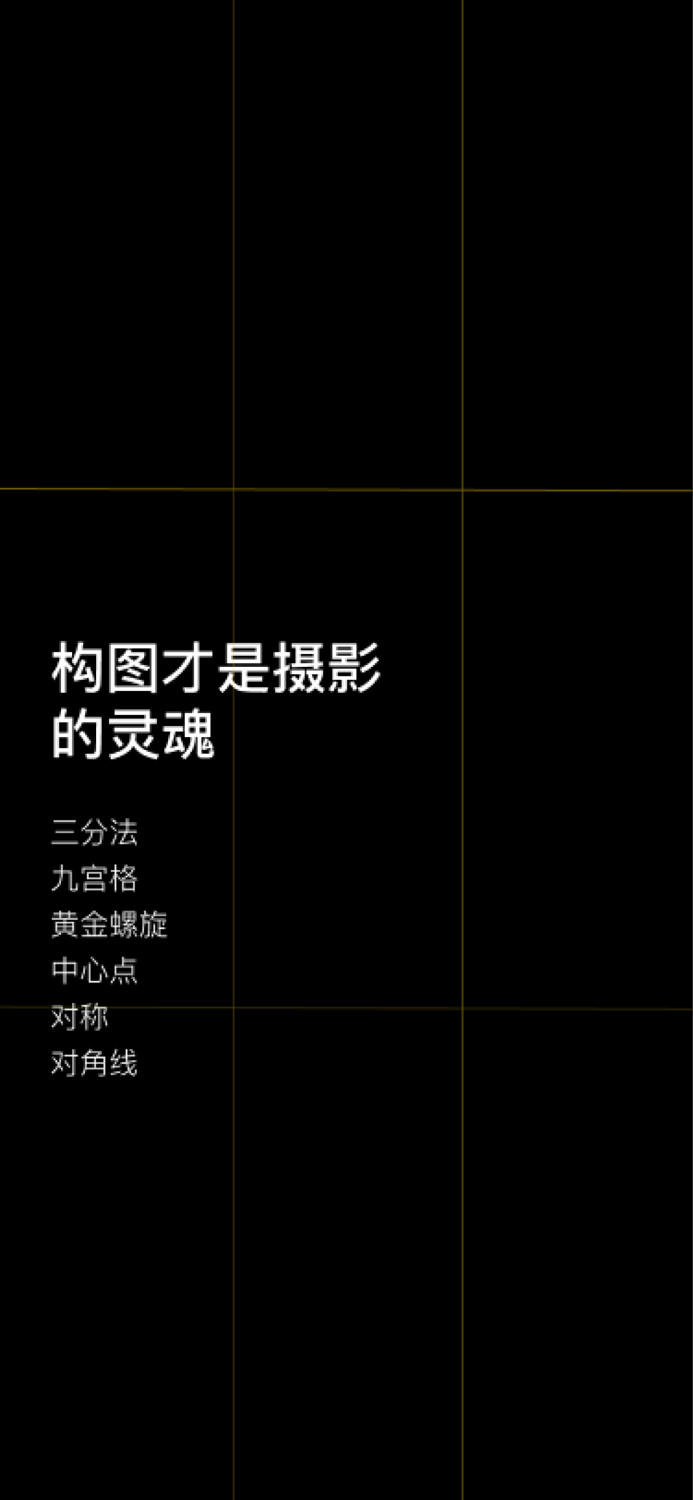 COMCAM - 构图相机