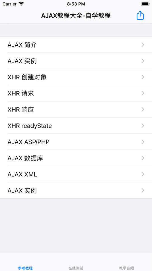 菜鸟教程-AJAX教程 - 16.2 - (iOS)