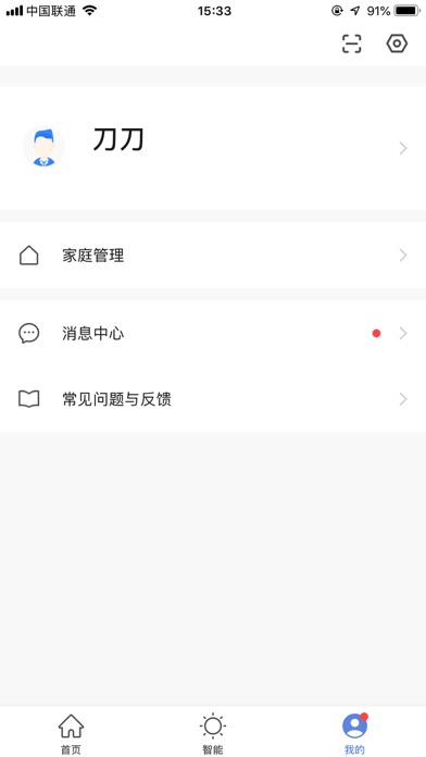 得力e+家庭版 Screenshot