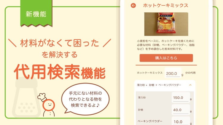 大さじグラム〜分量変換〜