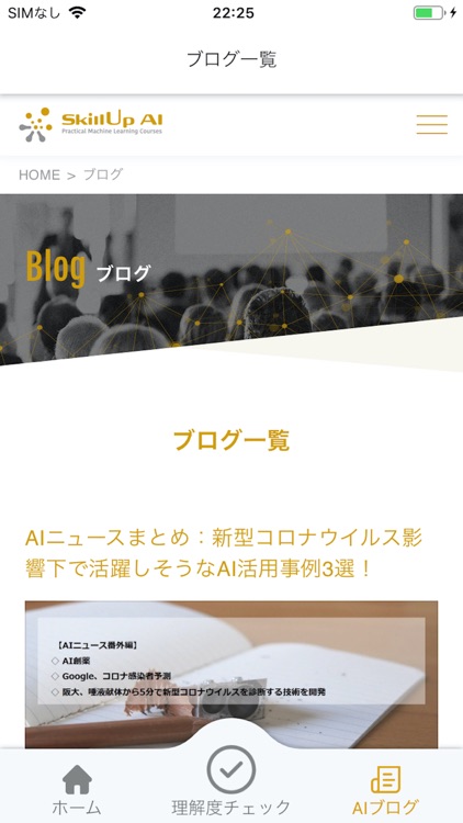 G検定対策アプリ screenshot-4