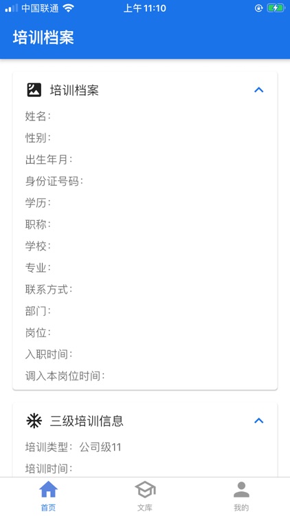 安德教育培训-您的企业培训助理