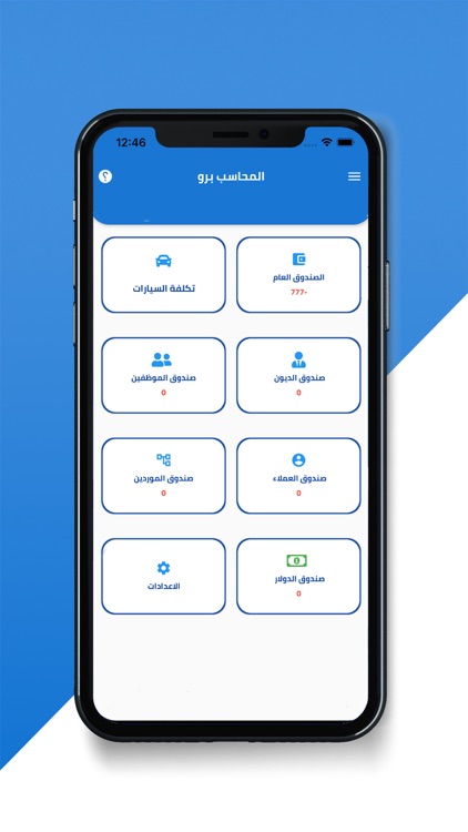 المحاسب برو