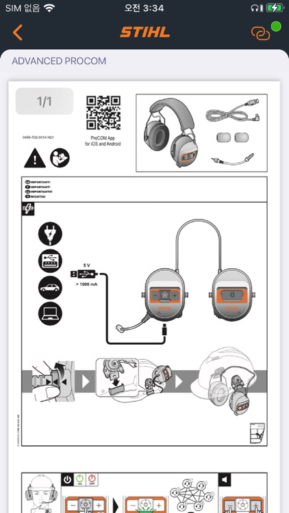STIHL ADVANCE ProCOM screenshot-6