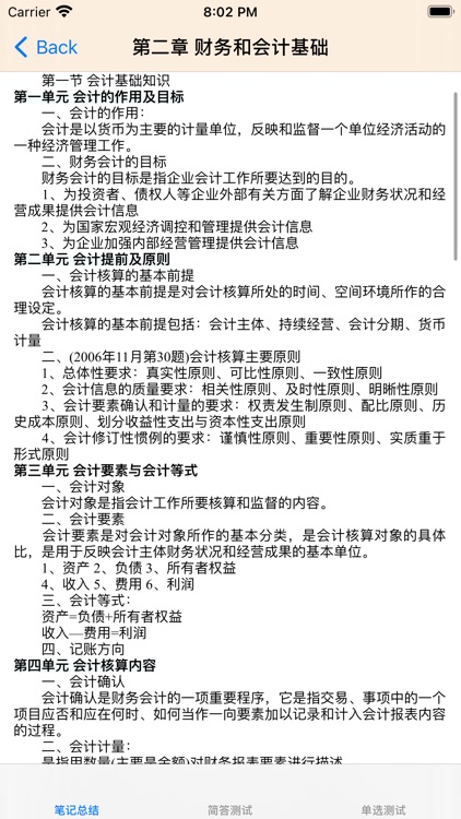 理财规划师大全