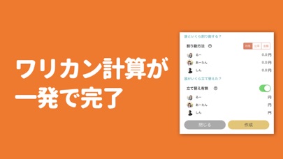 家計簿を共有 人気かけいぼ Shareroo Iphoneアプリ アプステ