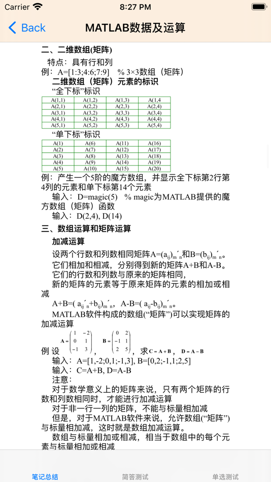 #3. Matlab自学教程 (iOS) 来自: 强 马