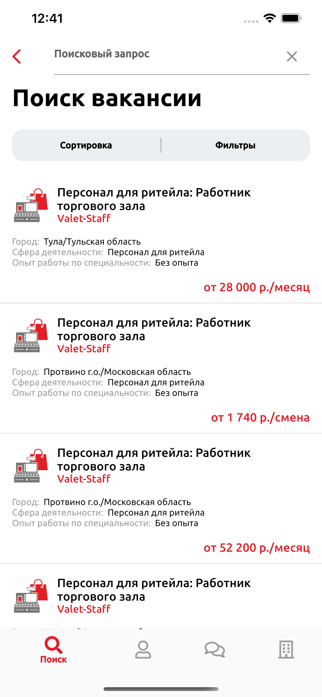 MSKJOB
