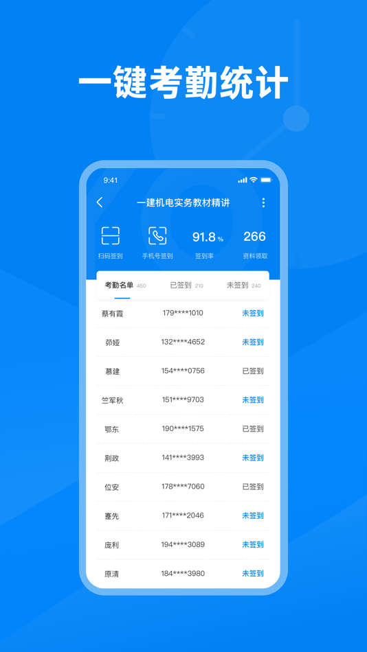 #3. 智能运营平台 (iOS) 由: 呈祥 赵