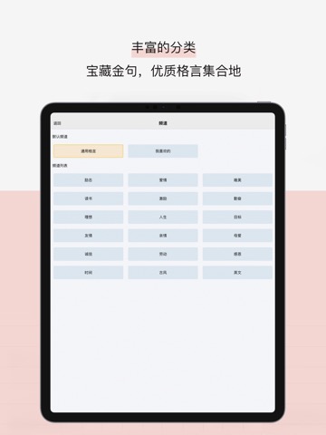 名言宝典 - 励志文案正能量名人得言格言宝库のおすすめ画像3