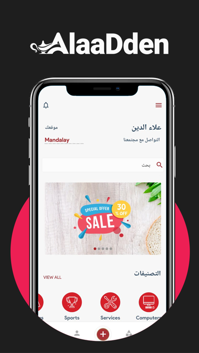 Screenshot #3 pour حراج علاء الدين
