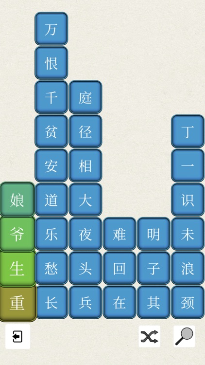 Chinese Idiom Games screenshot-0