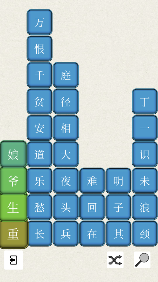 Chinese Idiom Games - 1.2.1 - (iOS)