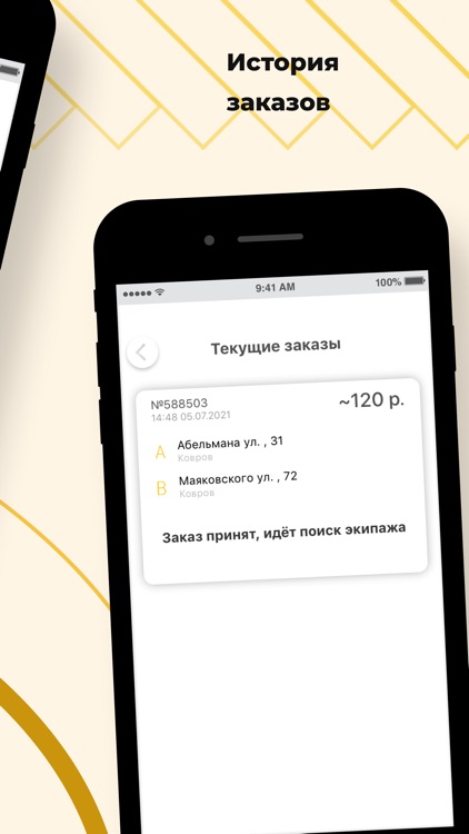 Такси 33 регион г.Ковров screenshot-7