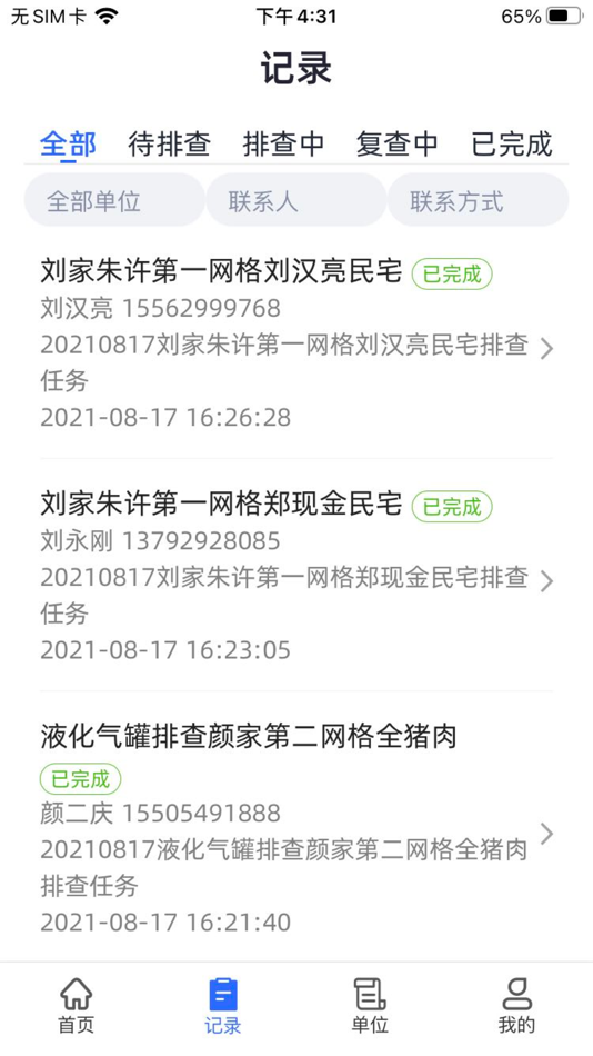 #3. 安云隐患排查助手 (iOS) Podle: GLOBAL SAFETY TANZER TECHNOLOGY CO.LTD