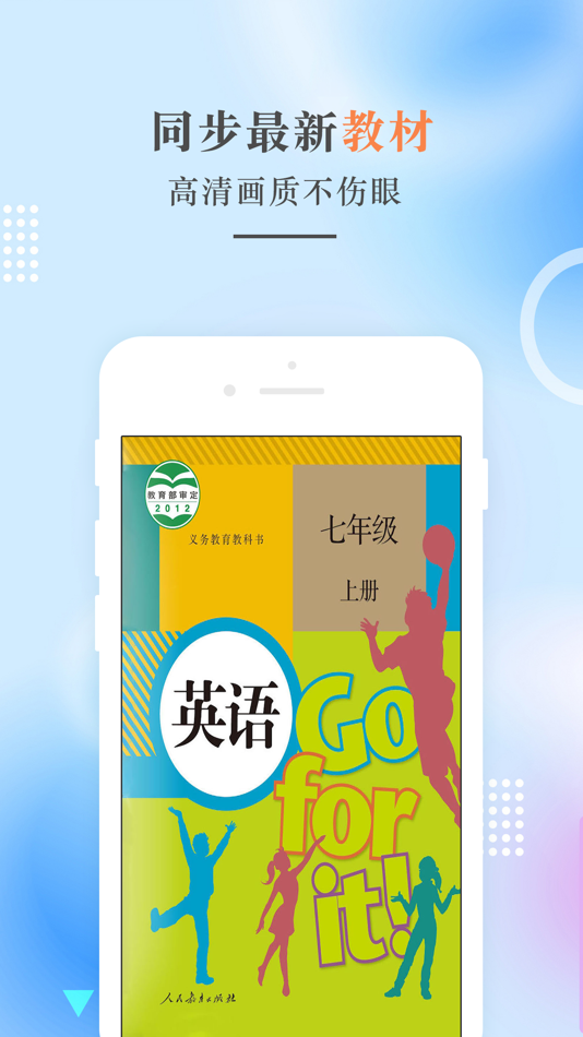 #1. 七年级英语上册-人教版初中英语点读 (iOS) 게시자: 建明 田