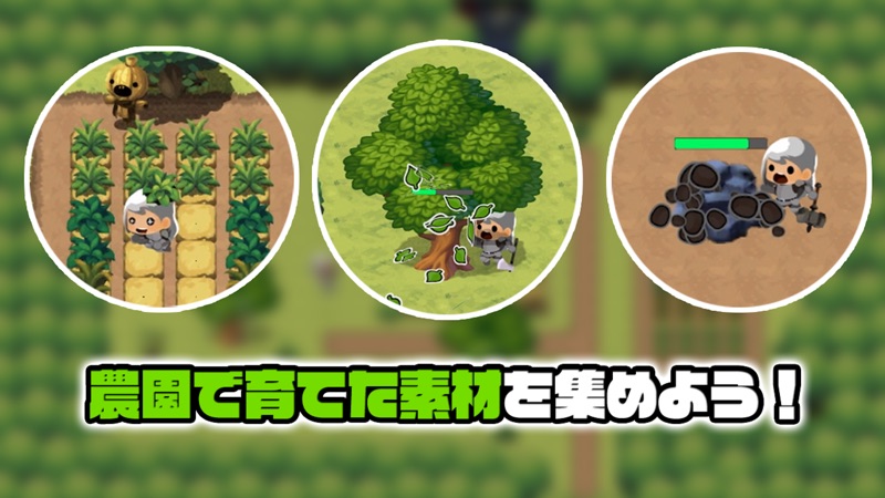 勇者の農園サバイバル screenshot 2