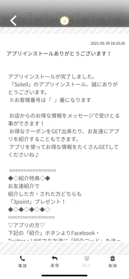 Game screenshot Soleil 公式アプリ apk