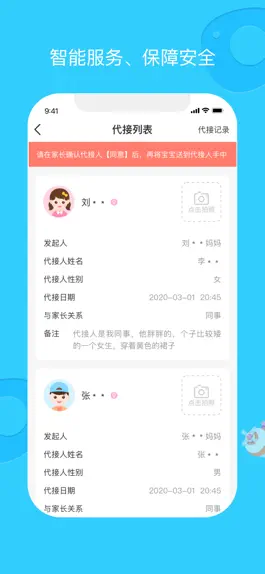 Game screenshot 柒彩未来家长端 apk