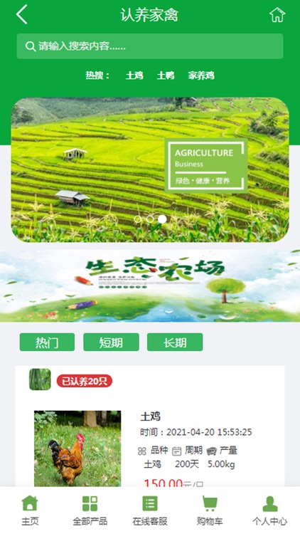 瓜瓜生 screenshot-3