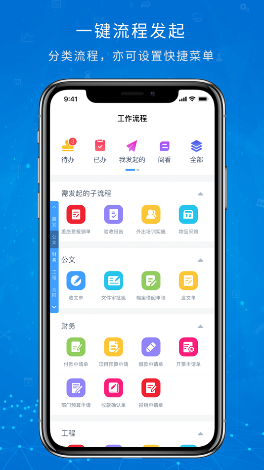 #2. 协众移动办公 (iOS) 由: 广州协众软件科技有限公司