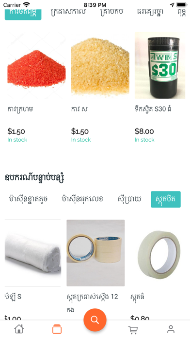 Nikar Store Screenshot