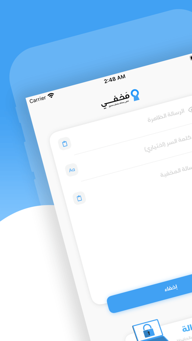 مخفي Screenshot