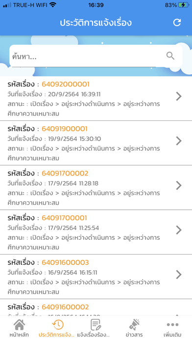 RID1460 Screenshot