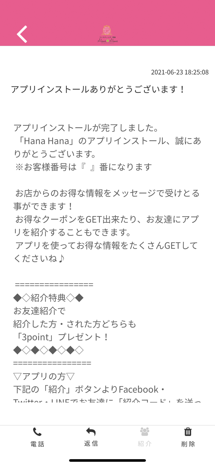 Hana Hana 女性専用ファスティングサロン