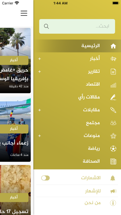 SaharaMedias - صحراء ميديا‎ Screenshot