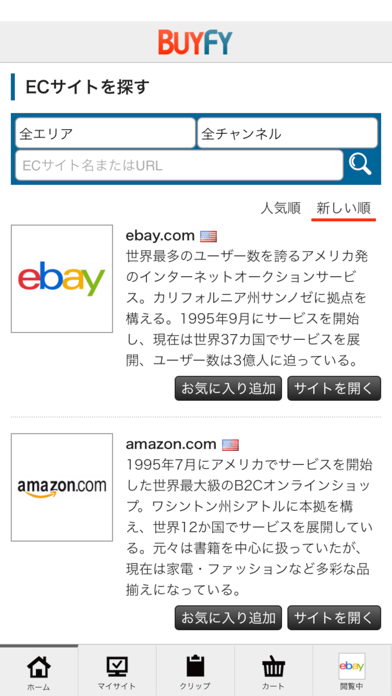 BUYFYのおすすめ画像1