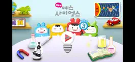 Game screenshot 즐거운 유아과학 예스사이언스 step3 mod apk