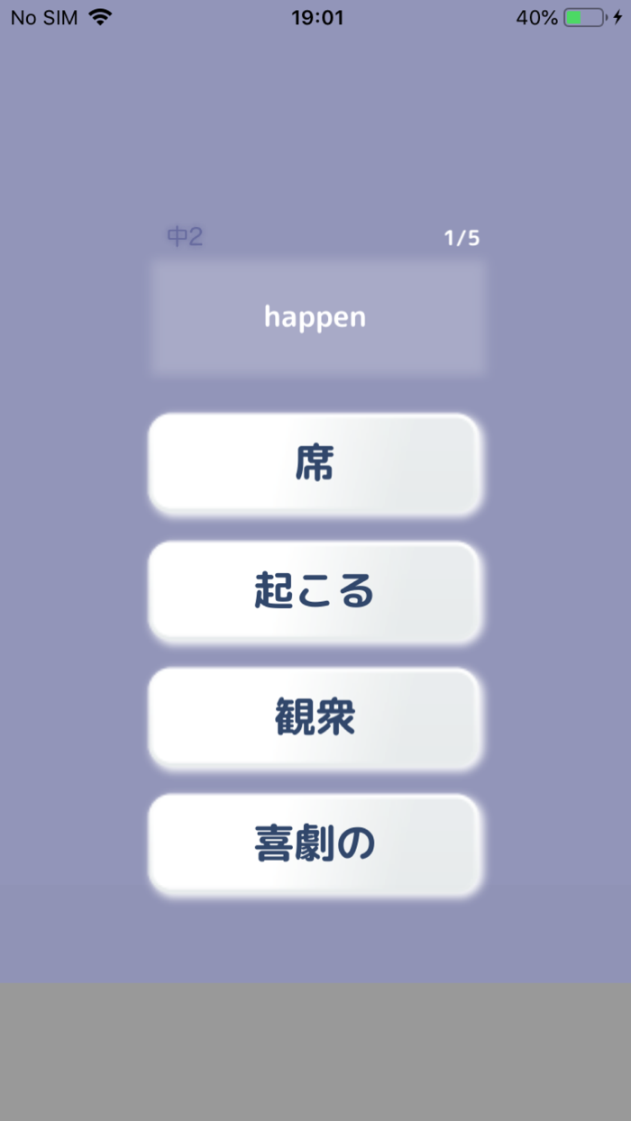 ぜったい覚える！New Horizon 中２単語帳