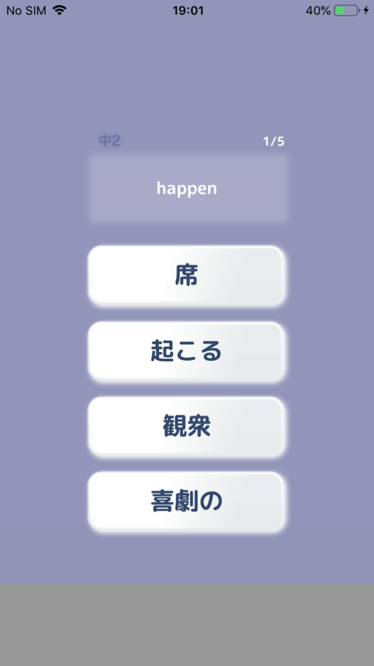 #4. ぜったい覚える!New Horizon 中2単語帳 (iOS) By: Ben Walker